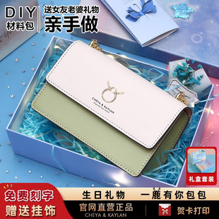 生日送女友礼物手工diy自制编织真皮材料包斜挎包生日礼物链条包