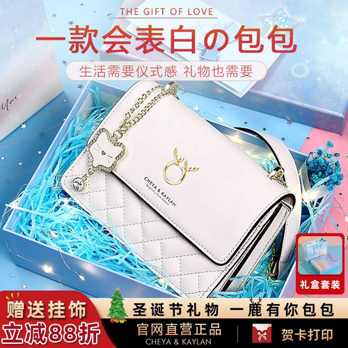 Cheya&Kaylan一鹿有你牛皮斜挎包