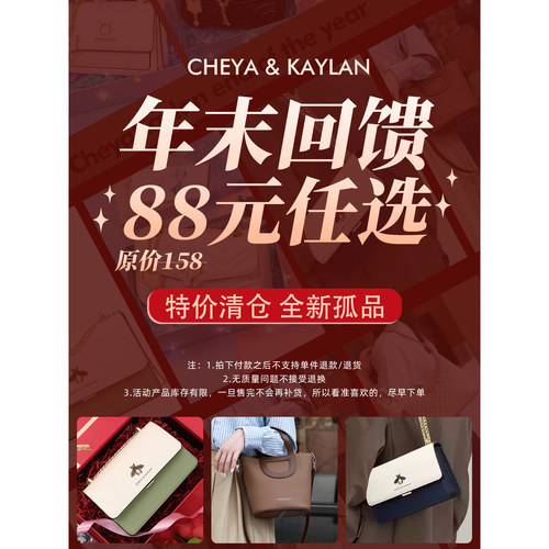 CheyaKaylan 2026新款春季新品女士包包 尾货清仓福利 商品全新