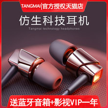 唐麦 F3耳机入耳式 重低音炮手机电脑带麦有线控耳塞k歌游戏吃鸡hifi华为p30 mate30proNova5i荣耀v30 20耳机