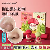 去黑头收缩毛孔粉刺深层清洁鼻贴黑头贴黑头清洁神器小红膜黑头贴