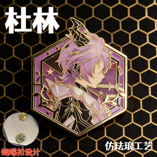 新款 杜林蚀刻章 游戏周边小杜林精美金属徽章摆件不掉色精美谷子