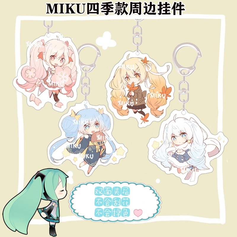 初音未来周边挂件MIKU新款亚克力钥匙扣双面夹层学生用品挂饰