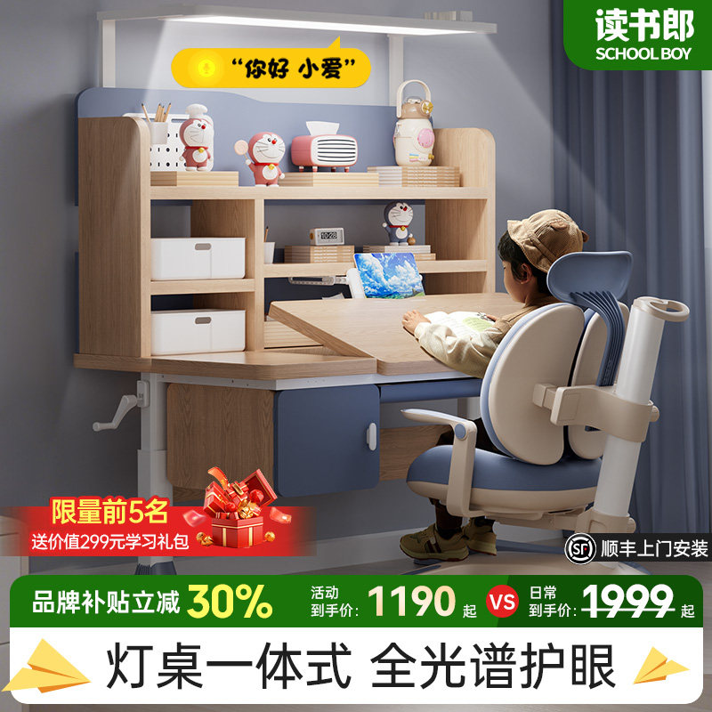 儿童学习桌小学生阅读写字作业孩子矫正坐姿家用卧室手摇升降书桌