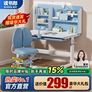 读书郎儿童学习桌子小学生家用书桌写字作业课桌椅组合套装 可升降