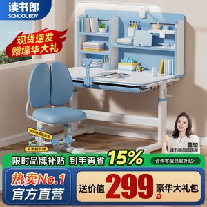 读书郎儿童学习桌子小学生家用书桌写字作业课桌椅组合套装可升降