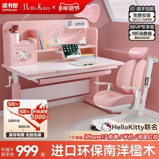 读书郎儿童学习桌小学生可升降书桌家用写字作业专用桌子椅子套装
