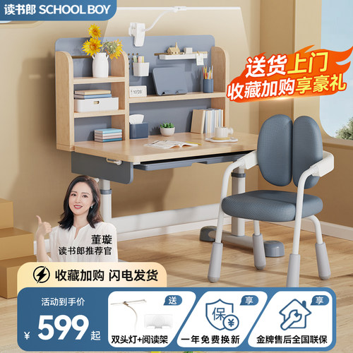 进口优等南洋楹木/手摇升降桌椅+赠学习礼包