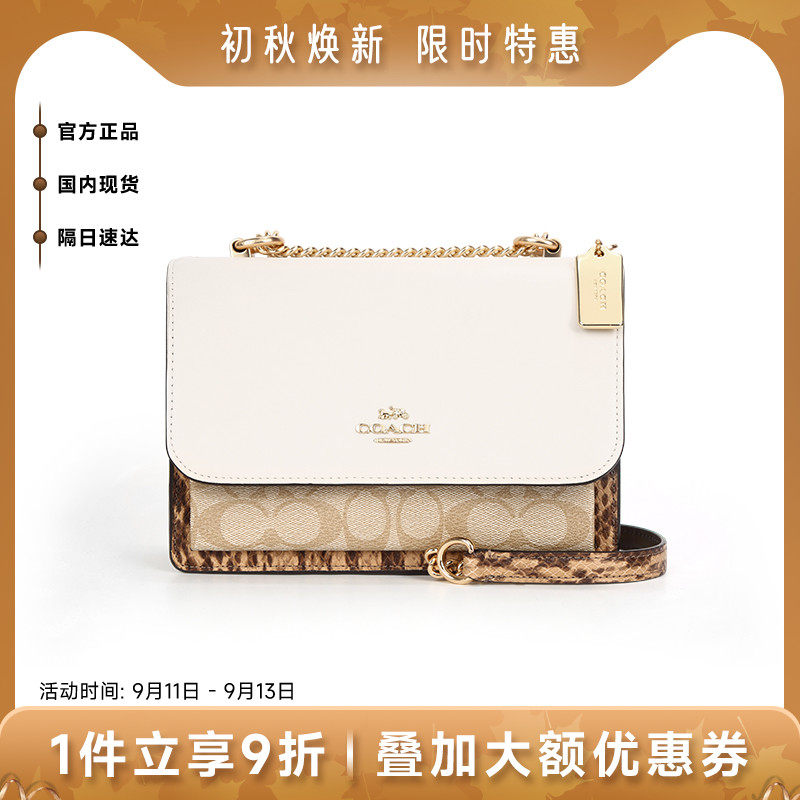 COACH/蔻驰女包轻奢品牌奥莱款Klare风琴包高级感链条包斜挎包女