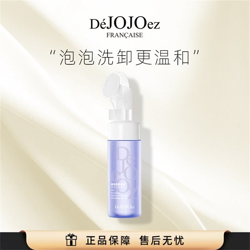 玻色因氨基酸净润洁面慕斯