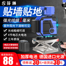 12线水平仪绿光贴墙贴地仪高精度自动打线蓝光十二线红外线水平仪