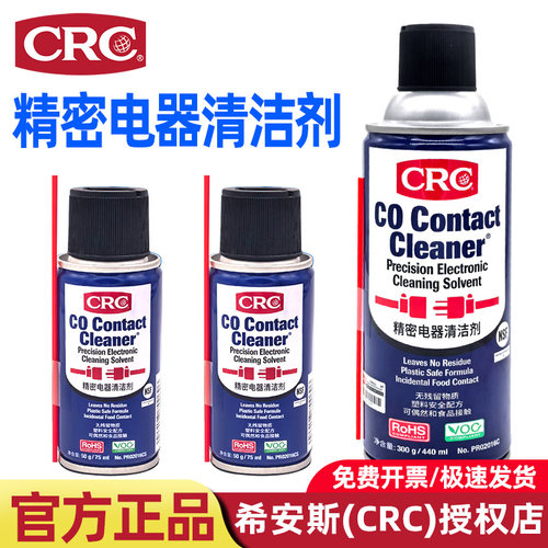 CRCPR2016C精密电器清洁剂清洗剂