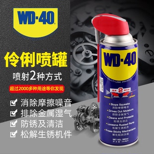 wd40金属除锈防润滑剂强力螺丝松动剂清洗自行车链条铁锈万能神器