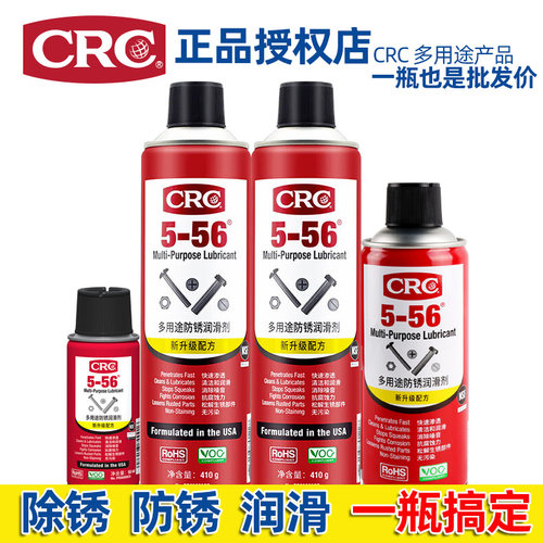 美国CRC多功能除锈剂润滑油
