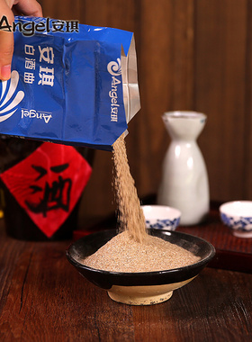 安琪酿酒曲药家用酿白酒曲传统生料熟料固液态高产耐高温酵母500g
