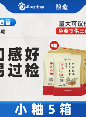 安琪小粬5箱(50kg) 川法小曲固态法专用酒曲熟料酒曲