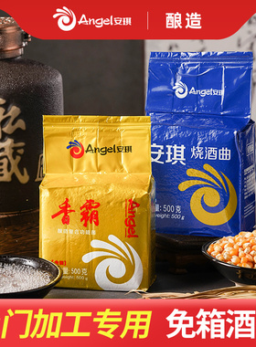 安琪烧酒曲金香霸风味稳产增香酒曲传统熟料酒曲酵母上门加工专用