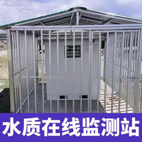 污水河流多参数河道水质监测岸边污水监测站房COD在线监测微型站