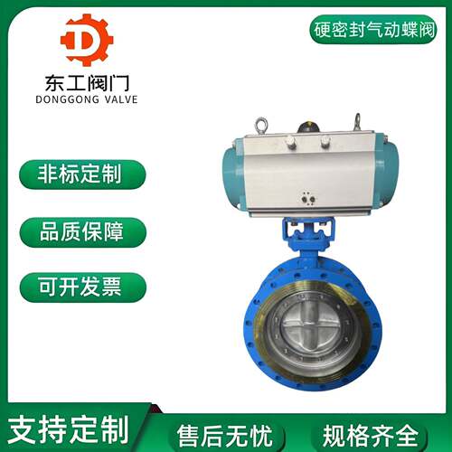 D643H三偏心金属硬密封天然气高温蒸汽沥青防爆气动切断蝶阀门350