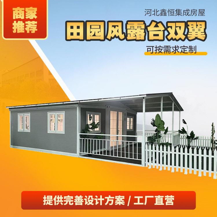 鑫恒田园风露台双翼折叠房户外市集创意休闲拓展房生产厂家支持定