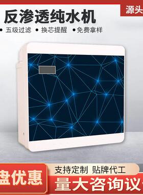家用厨房净水器RO反渗透五级过滤母婴直饮纯水机蓝色微商厂家直销