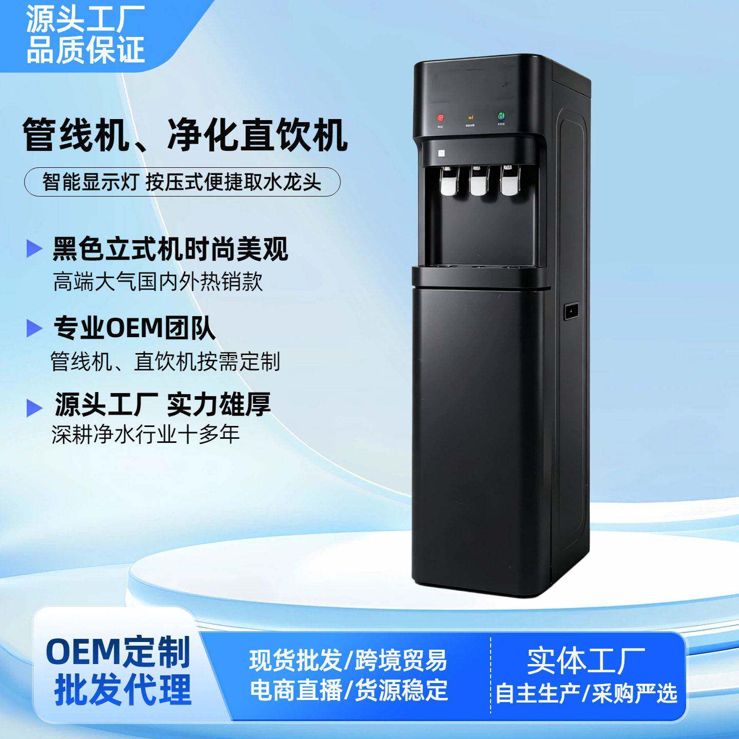 三温管线机冷热饮水机立式一体超滤反渗透ro纯水机外贸定制