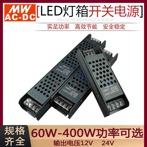 明伟灯箱开关电源MWAC-DC