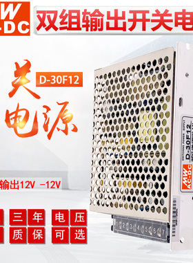 MWAC-DC双组输出开关电源D-30F12/F15/F24/ HF35W-D-M/ HF35W-D-K