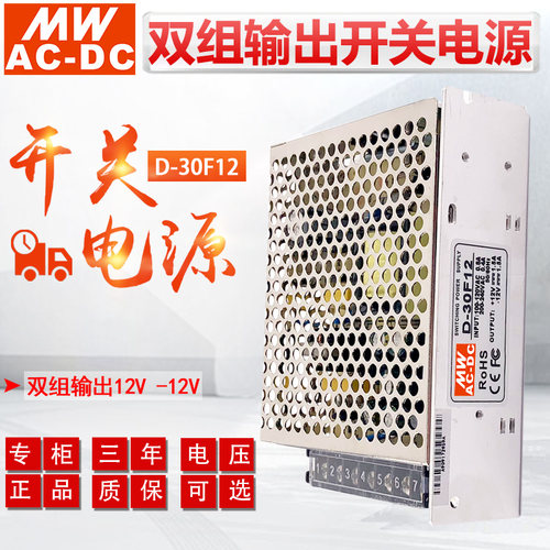 MWAC-DC30W双组输出开关电源