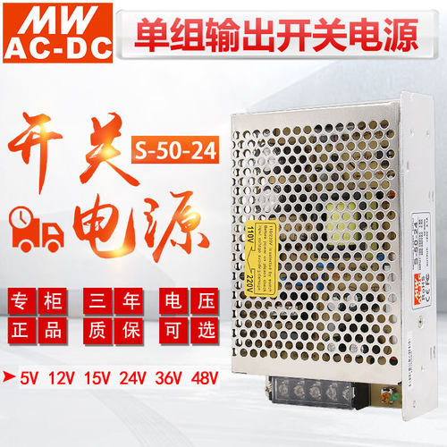 MWAC-DC50W变压器直流开关电源