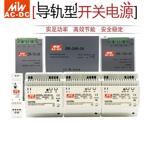 上海明伟MWAC-DC导轨系列开关