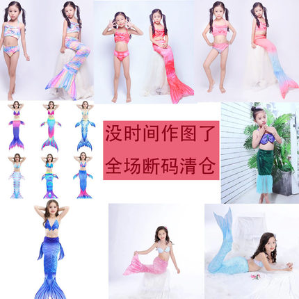 【断码】儿童美人鱼泳衣公主宝宝女童分体游泳衣女孩洋气尾巴