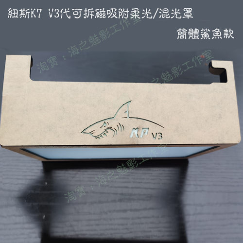纽斯珊瑚灯K7proIII防蓝光灯罩