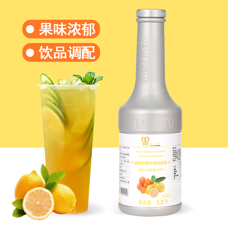 航帆店浓缩西柚柠檬果汁