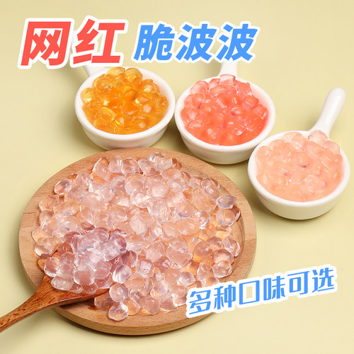 原味黑糖樱花寒天晶球多肉水晶