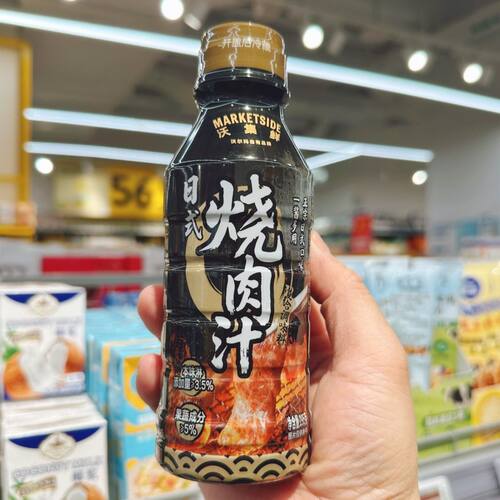 沃尔玛代购沃集鲜日式日式烧肉汁复合调味料295g餐饮原料一酱多用
