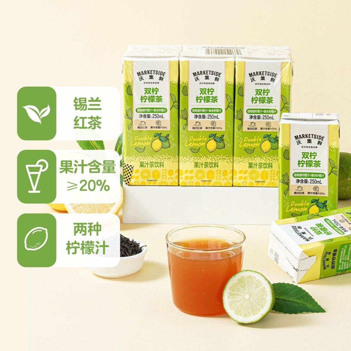 沃尔玛代购沃集鲜双柠柠檬茶250ml茶饮料下午茶办公室解渴果汁新