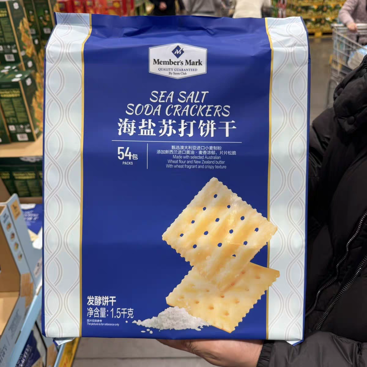 山姆代购海盐苏打饼干咸味无糖精碱性零食代餐酥脆好吃Sam会员店