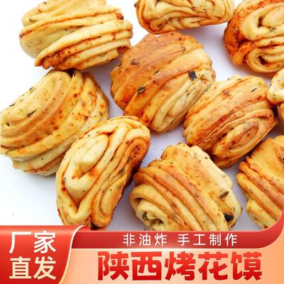 杨大烤花馍独立小包装