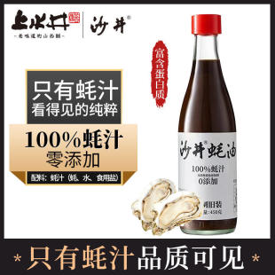 沙井蚝油0添加上水井100%蚝汁450g提鲜调味品料原汁家用联名款