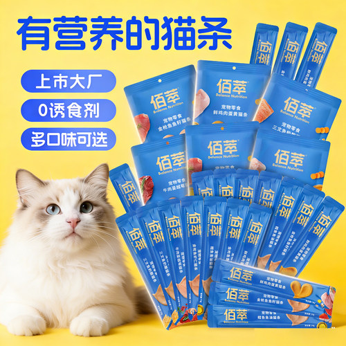 佰萃粮猫条100支整箱猫咪湿粮罐头补水营养鸡肉三文鱼鱼油猫零食