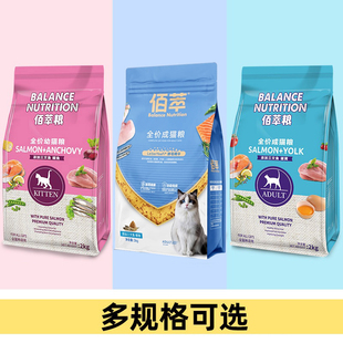 20斤磷虾双拼 麦富迪旗下佰萃粮猫粮成猫幼猫10kg官方旗舰店同款