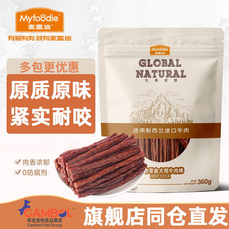 麦富迪牛肉棒狗狗零食360g泰迪狗贵宾牛肉条磨牙洁齿训犬互动奖励,宠物/宠物食品及用品,狗风干零食/肉干/肉条,淘宝优惠券,粉丝福利购,淘宝优惠卷