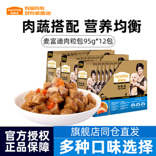 麦富迪肉粒包狗罐头拌粮拌饭小狗金毛营养主食湿狗粮伴侣狗狗零食