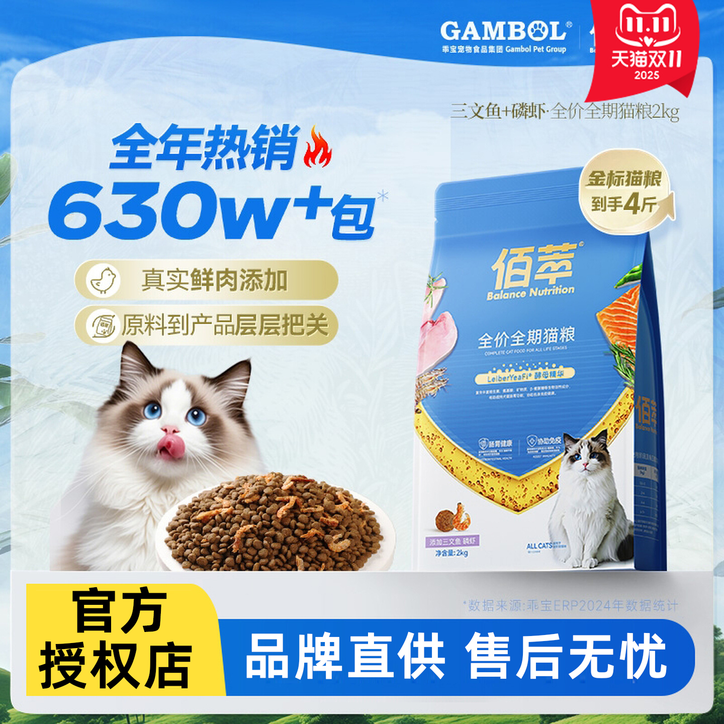 麦富迪旗下猫粮2kg佰萃粮成猫幼猫专用旗舰店同款全价官方主食