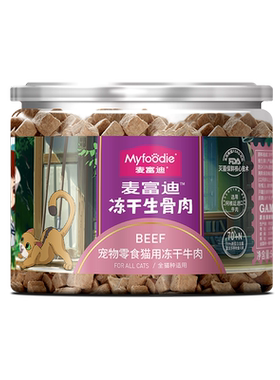 麦富迪猫零食冻干生骨肉猫咪零食鸡肉粒鸡胸肉鸭肉小猫零食冻干
