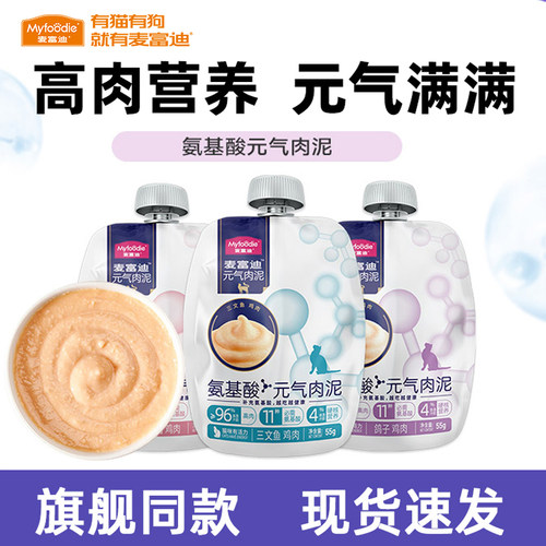 麦富迪猫咪零食湿粮猫条罐头氨基酸元气肉泥餐包补水成幼猫零食