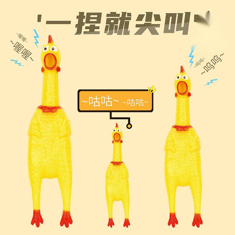 惨叫鸡尖叫鸡玩具解压发声怪叫鸡发泄鸡会叫的鸡狗狗宠物耐咬玩具在类目 宠物/宠物食品及用品, 猫/狗玩具, 发声玩具中 - 来自Buy2taobao.com提供专业的淘宝代购服务