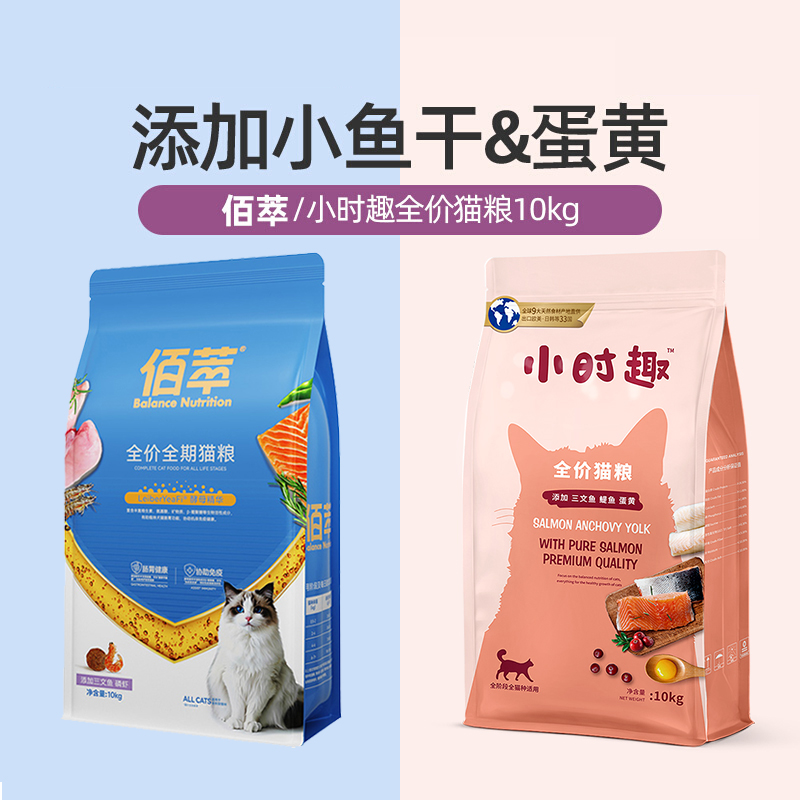 麦富迪佰萃小时趣猫粮冻干蛋黄成猫幼猫咪美英短蓝猫田园流浪猫粮