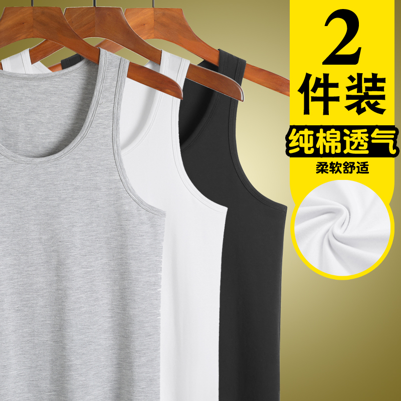 纯棉男士背心跨栏运动吸湿黑白色透气春秋内穿夏季打底汗衫无袖男